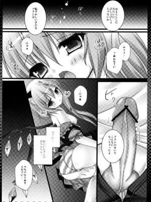 (C82) [きのこのみ (kino)] フランちゃん総集編～おにいちゃんと一緒に～ (東方Project)_067_fbuk