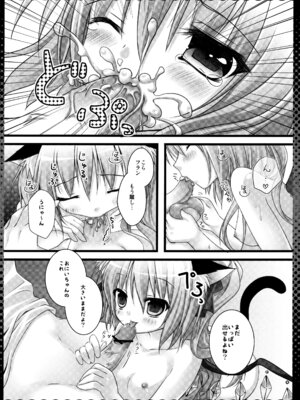 (C82) [きのこのみ (kino)] フランちゃん総集編～おにいちゃんと一緒に～ (東方Project)_069_kbws