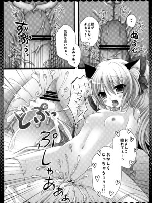 (C82) [きのこのみ (kino)] フランちゃん総集編～おにいちゃんと一緒に～ (東方Project)_072_jpoc