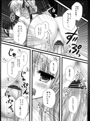 (C82) [きのこのみ (kino)] フランちゃん総集編～おにいちゃんと一緒に～ (東方Project)_073_eihw