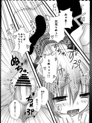 (C82) [きのこのみ (kino)] フランちゃん総集編～おにいちゃんと一緒に～ (東方Project)_075_rpwo