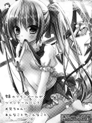 (C82) [きのこのみ (kino)] フランちゃん総集編～おにいちゃんと一緒に～ (東方Project)_078_ygvm