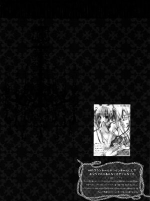 (C82) [きのこのみ (kino)] フランちゃん総集編～おにいちゃんと一緒に～ (東方Project)_079_mfys