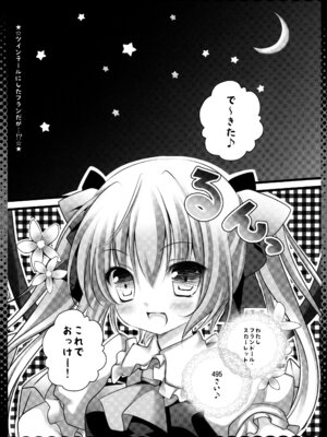 (C82) [きのこのみ (kino)] フランちゃん総集編～おにいちゃんと一緒に～ (東方Project)_080_kasw