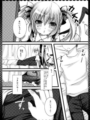 (C82) [きのこのみ (kino)] フランちゃん総集編～おにいちゃんと一緒に～ (東方Project)_082_tjej