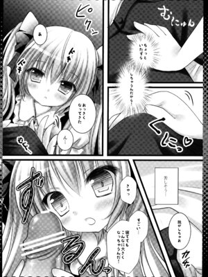 (C82) [きのこのみ (kino)] フランちゃん総集編～おにいちゃんと一緒に～ (東方Project)_083_vffq