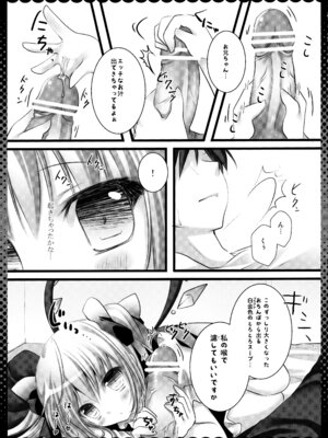 (C82) [きのこのみ (kino)] フランちゃん総集編～おにいちゃんと一緒に～ (東方Project)_084_vall