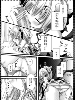 (C82) [きのこのみ (kino)] フランちゃん総集編～おにいちゃんと一緒に～ (東方Project)_085_xioi