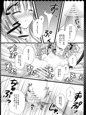 (C82) [きのこのみ (kino)] フランちゃん総集編～おにいちゃんと一緒に～ (東方Project)_087_gaff