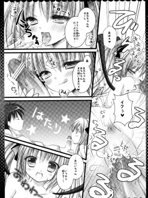 (C82) [きのこのみ (kino)] フランちゃん総集編～おにいちゃんと一緒に～ (東方Project)_088_ykgr