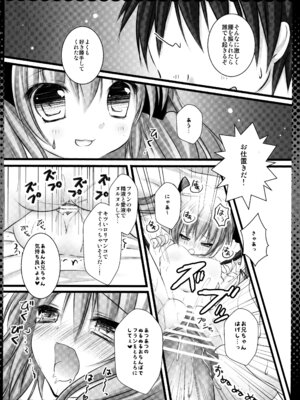 (C82) [きのこのみ (kino)] フランちゃん総集編～おにいちゃんと一緒に～ (東方Project)_089_uhcp