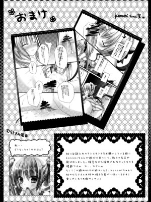 (C82) [きのこのみ (kino)] フランちゃん総集編～おにいちゃんと一緒に～ (東方Project)_092_htcv