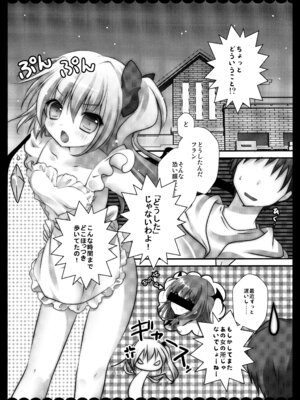 (C82) [きのこのみ (kino)] フランちゃん総集編～おにいちゃんと一緒に～ (東方Project)_096_lmpj