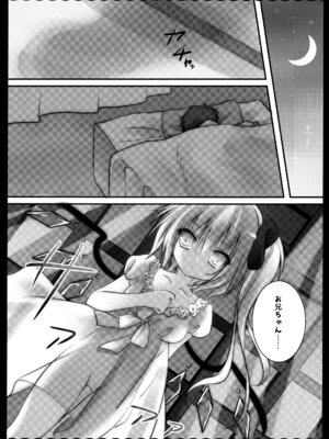 (C82) [きのこのみ (kino)] フランちゃん総集編～おにいちゃんと一緒に～ (東方Project)_098_hric