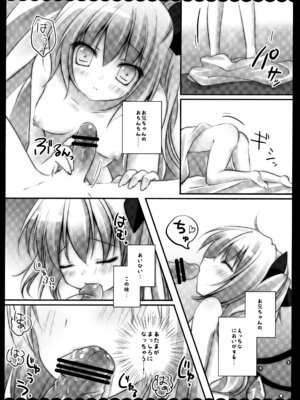 (C82) [きのこのみ (kino)] フランちゃん総集編～おにいちゃんと一緒に～ (東方Project)_099_mwnp