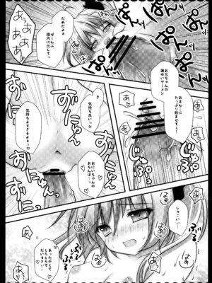 (C82) [きのこのみ (kino)] フランちゃん総集編～おにいちゃんと一緒に～ (東方Project)_104_sqnu