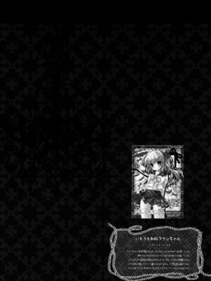 (C82) [きのこのみ (kino)] フランちゃん総集編～おにいちゃんと一緒に～ (東方Project)_109_hupp