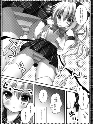 (C82) [きのこのみ (kino)] フランちゃん総集編～おにいちゃんと一緒に～ (東方Project)_111_udwe