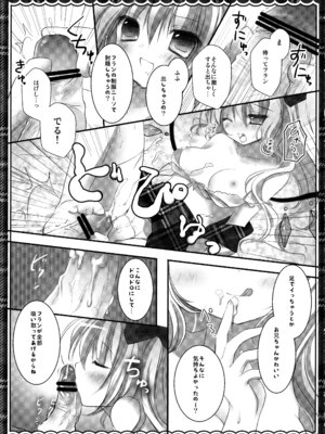 (C82) [きのこのみ (kino)] フランちゃん総集編～おにいちゃんと一緒に～ (東方Project)_114_tdtt