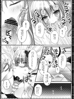 (C82) [きのこのみ (kino)] フランちゃん総集編～おにいちゃんと一緒に～ (東方Project)_115_odqk