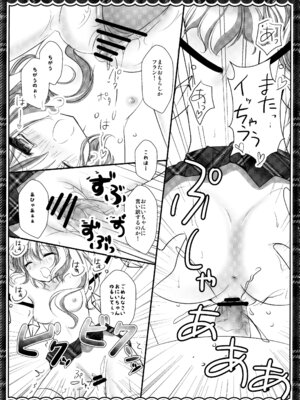 (C82) [きのこのみ (kino)] フランちゃん総集編～おにいちゃんと一緒に～ (東方Project)_118_qaej