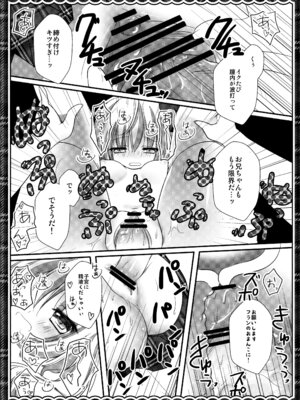 (C82) [きのこのみ (kino)] フランちゃん総集編～おにいちゃんと一緒に～ (東方Project)_120_kwws