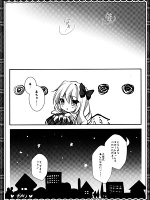 (C82) [きのこのみ (kino)] フランちゃん総集編～おにいちゃんと一緒に～ (東方Project)_122_sqrc