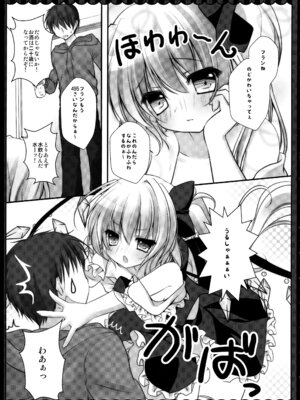 (C82) [きのこのみ (kino)] フランちゃん総集編～おにいちゃんと一緒に～ (東方Project)_127_akyp