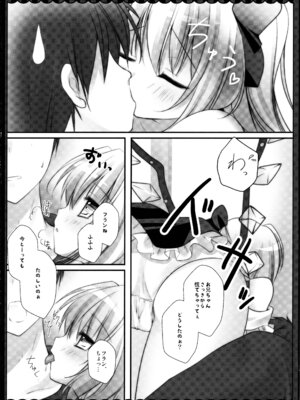 (C82) [きのこのみ (kino)] フランちゃん総集編～おにいちゃんと一緒に～ (東方Project)_128_bwsd