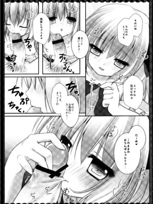 (C82) [きのこのみ (kino)] フランちゃん総集編～おにいちゃんと一緒に～ (東方Project)_129_wlme