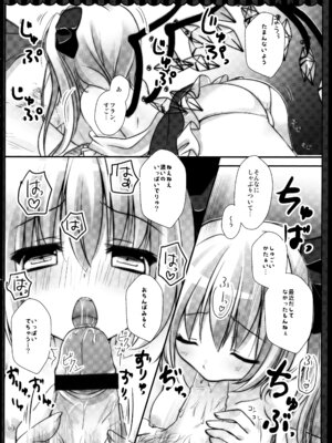 (C82) [きのこのみ (kino)] フランちゃん総集編～おにいちゃんと一緒に～ (東方Project)_130_rdok