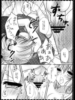 (C82) [きのこのみ (kino)] フランちゃん総集編～おにいちゃんと一緒に～ (東方Project)_136_yuaa