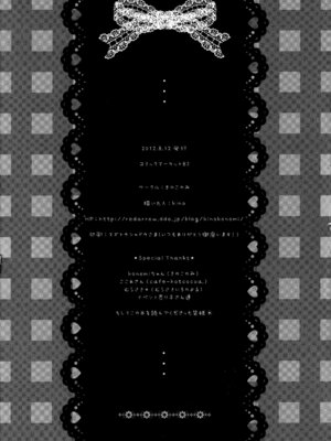 (C82) [きのこのみ (kino)] フランちゃん総集編～おにいちゃんと一緒に～ (東方Project)_140_fspx