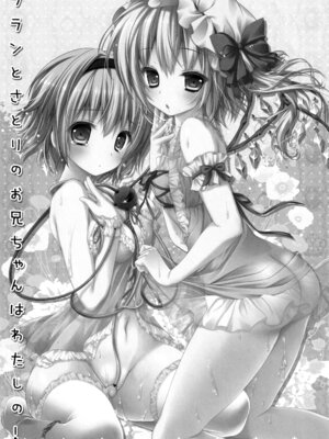 (C83) [きのこのみ (konomi)] キノコチカルセオリー２ (東方Project)_014_kimd