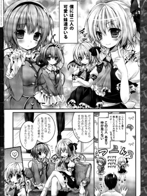 (C83) [きのこのみ (konomi)] キノコチカルセオリー２ (東方Project)_016_glog