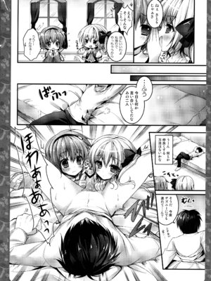 (C83) [きのこのみ (konomi)] キノコチカルセオリー２ (東方Project)_017_ogsm