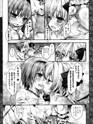 (C83) [きのこのみ (konomi)] キノコチカルセオリー２ (東方Project)_020_ynij