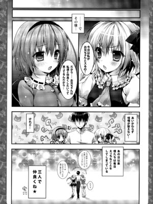 (C83) [きのこのみ (konomi)] キノコチカルセオリー２ (東方Project)_025_thms