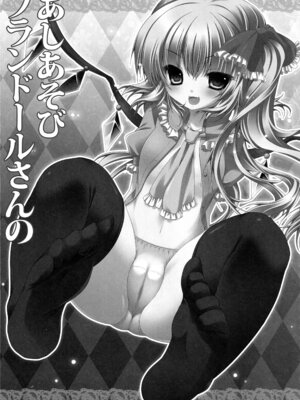 (C83) [きのこのみ (konomi)] キノコチカルセオリー２ (東方Project)_026_pysx