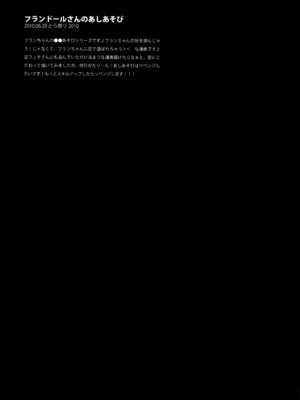 (C83) [きのこのみ (konomi)] キノコチカルセオリー２ (東方Project)_027_fkpu