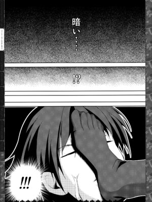 (C83) [きのこのみ (konomi)] キノコチカルセオリー２ (東方Project)_028_fedb