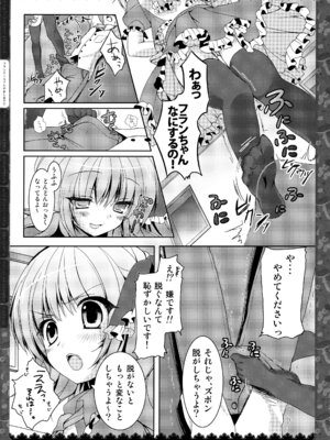 (C83) [きのこのみ (konomi)] キノコチカルセオリー２ (東方Project)_030_hmjm