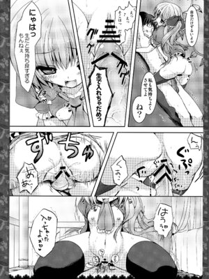 (C83) [きのこのみ (konomi)] キノコチカルセオリー２ (東方Project)_035_ieum