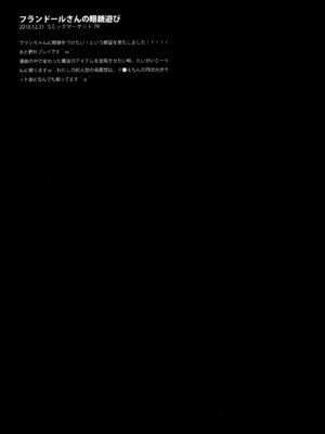 (C83) [きのこのみ (konomi)] キノコチカルセオリー２ (東方Project)_041_lqxn