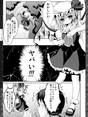 (C83) [きのこのみ (konomi)] キノコチカルセオリー２ (東方Project)_042_vxyw