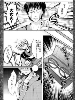 (C83) [きのこのみ (konomi)] キノコチカルセオリー２ (東方Project)_043_kayb