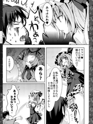 (C83) [きのこのみ (konomi)] キノコチカルセオリー２ (東方Project)_044_faqj