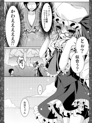 (C83) [きのこのみ (konomi)] キノコチカルセオリー２ (東方Project)_045_lluc