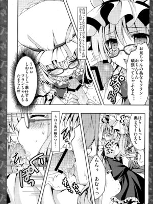 (C83) [きのこのみ (konomi)] キノコチカルセオリー２ (東方Project)_047_uwyf