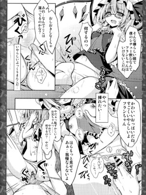 (C83) [きのこのみ (konomi)] キノコチカルセオリー２ (東方Project)_049_dyhl